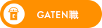 ガテン系求人サイト【GATEN職】掲載中！
